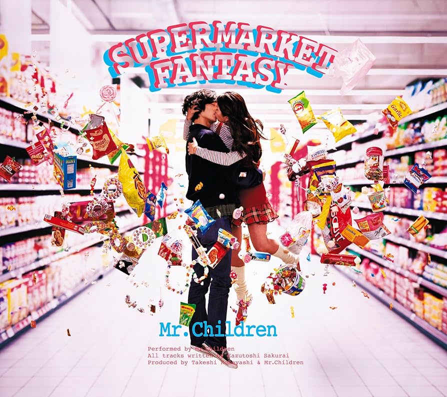 ミスチル、Mr.Children、ポスター、スパファン Amazon.co.jp: SUPERMARKET FANTASY (通常盤) - Mr.Children